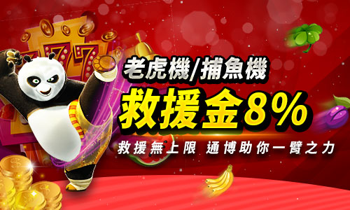 通博娛樂城 今彩539 真人百家樂