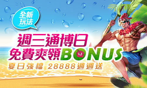 通博娛樂城 六合彩 真人百家樂